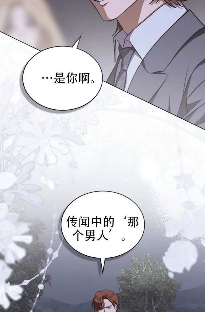 《救援方程序》第81话图2