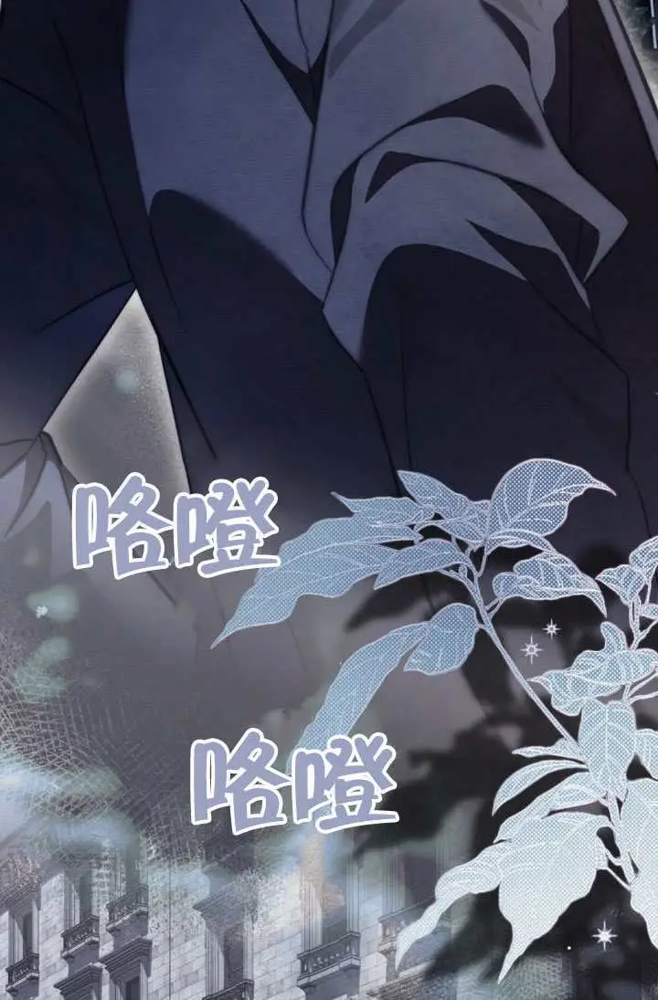 《救援方程序》第81话图21