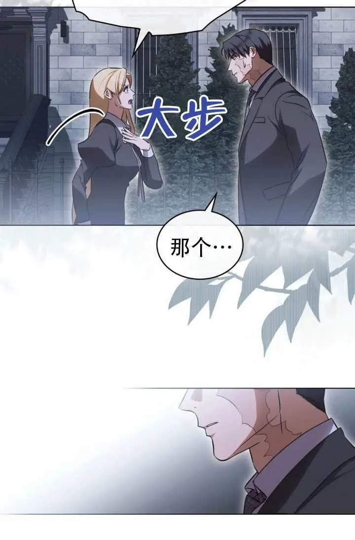 《救援方程序》第81话图25