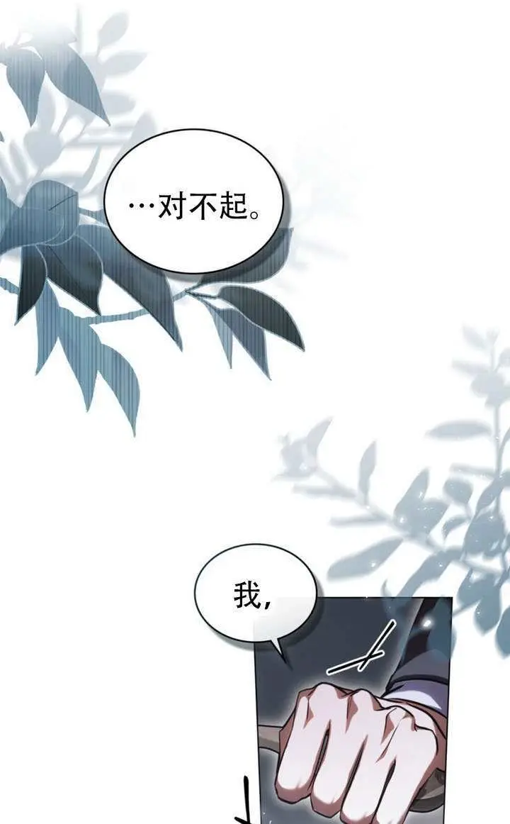 《救援方程序》第81话图26