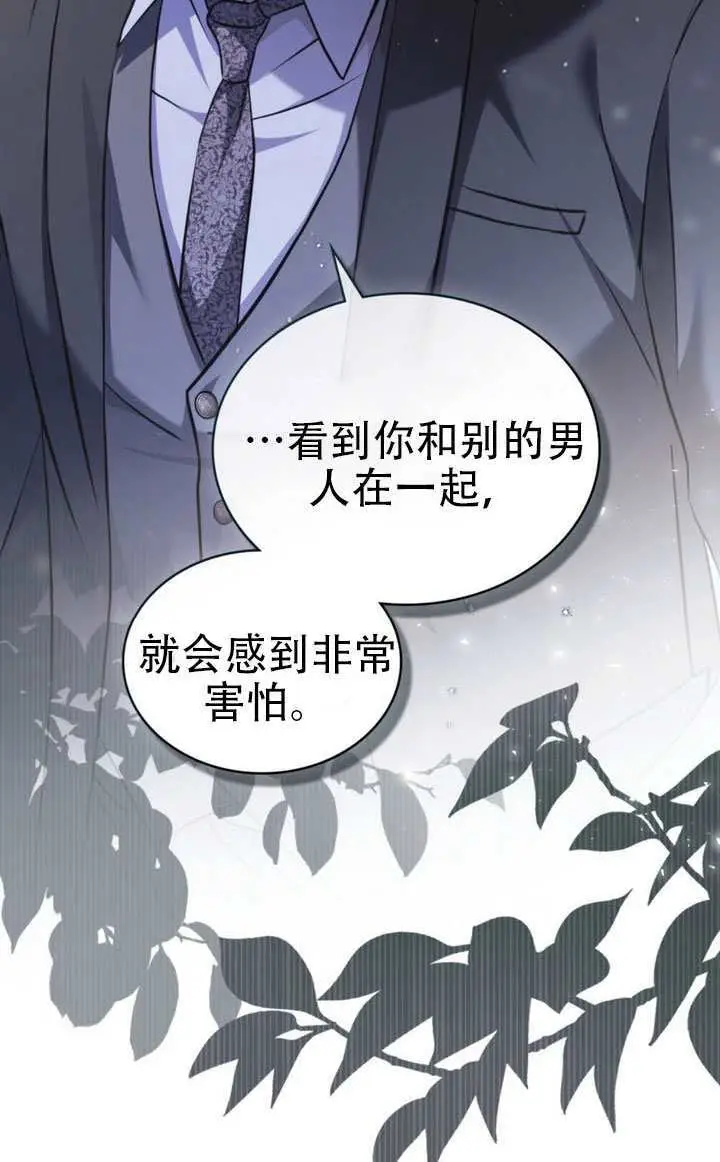 《救援方程序》第81话图28