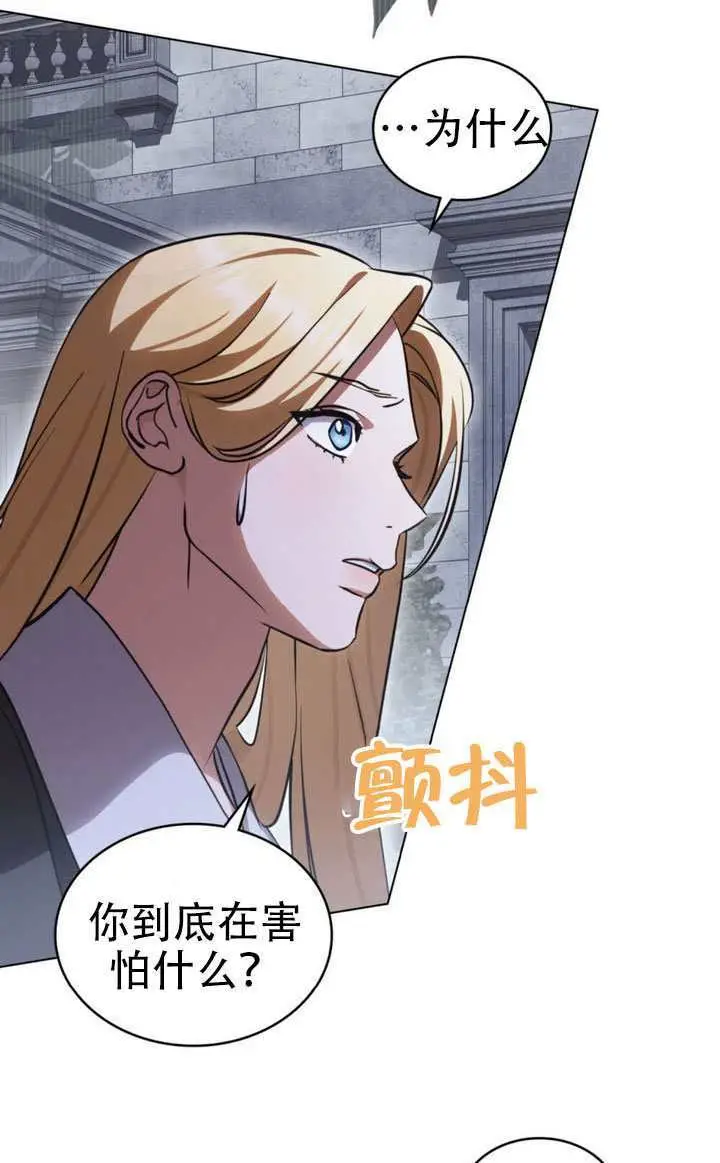 《救援方程序》第81话图29