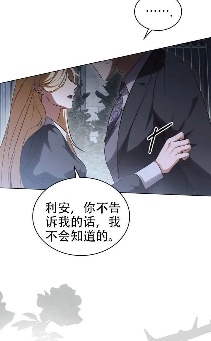 《救援方程序》第81话图30