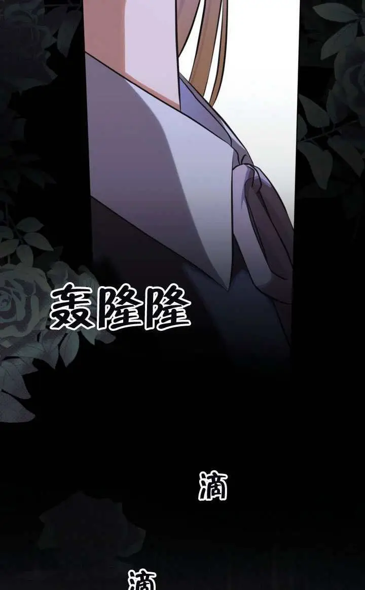 《救援方程序》第81话图33