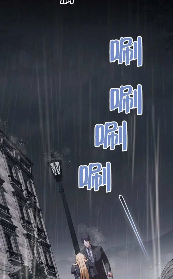 《救援方程序》第81话图34