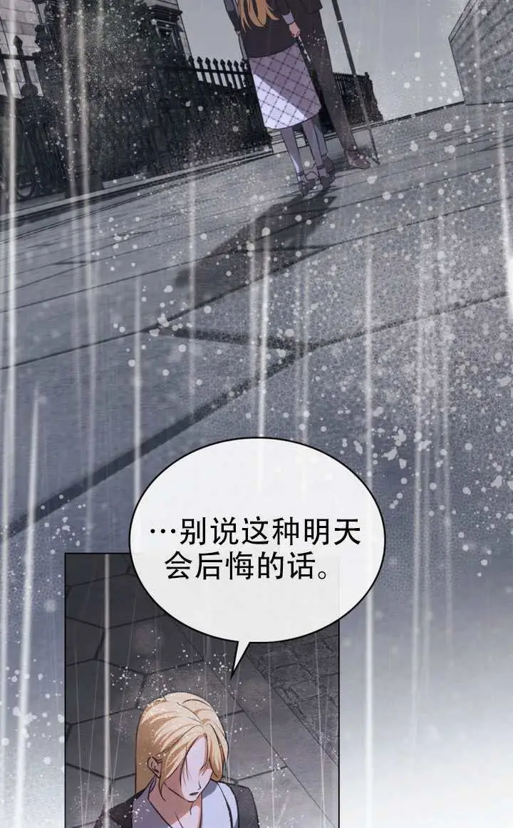 《救援方程序》第81话图35