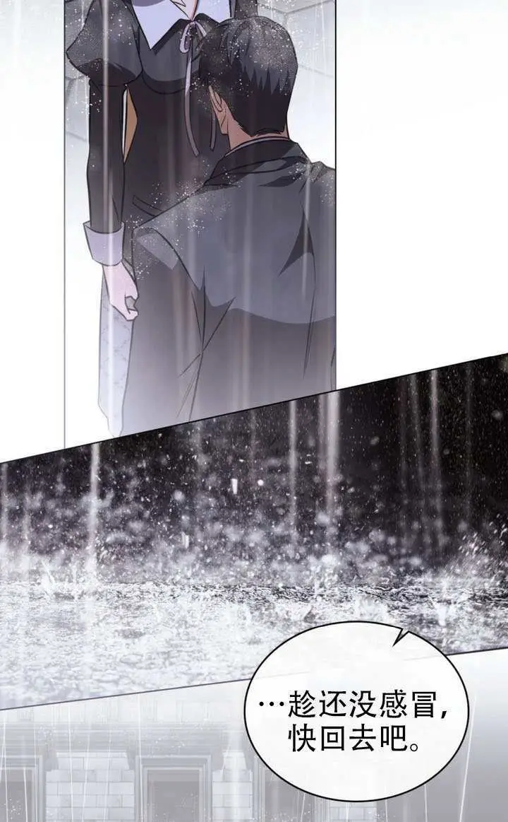 《救援方程序》第81话图36