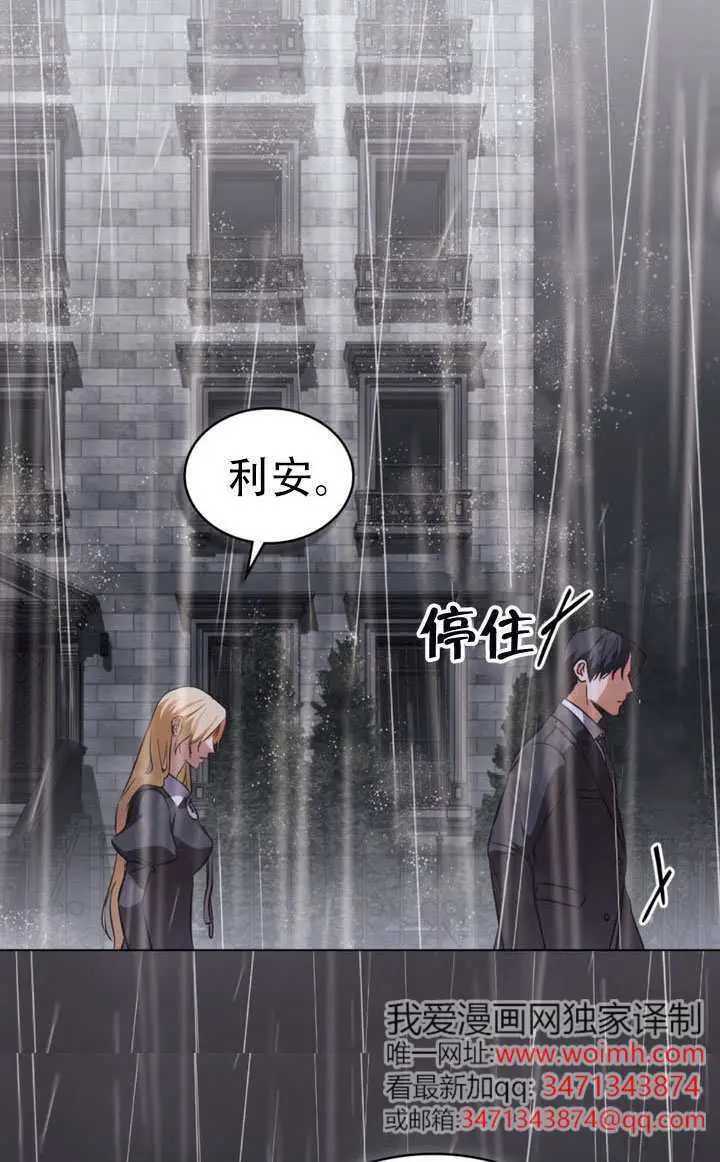 《救援方程序》第81话图37