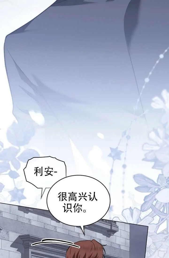 《救援方程序》第81话图4