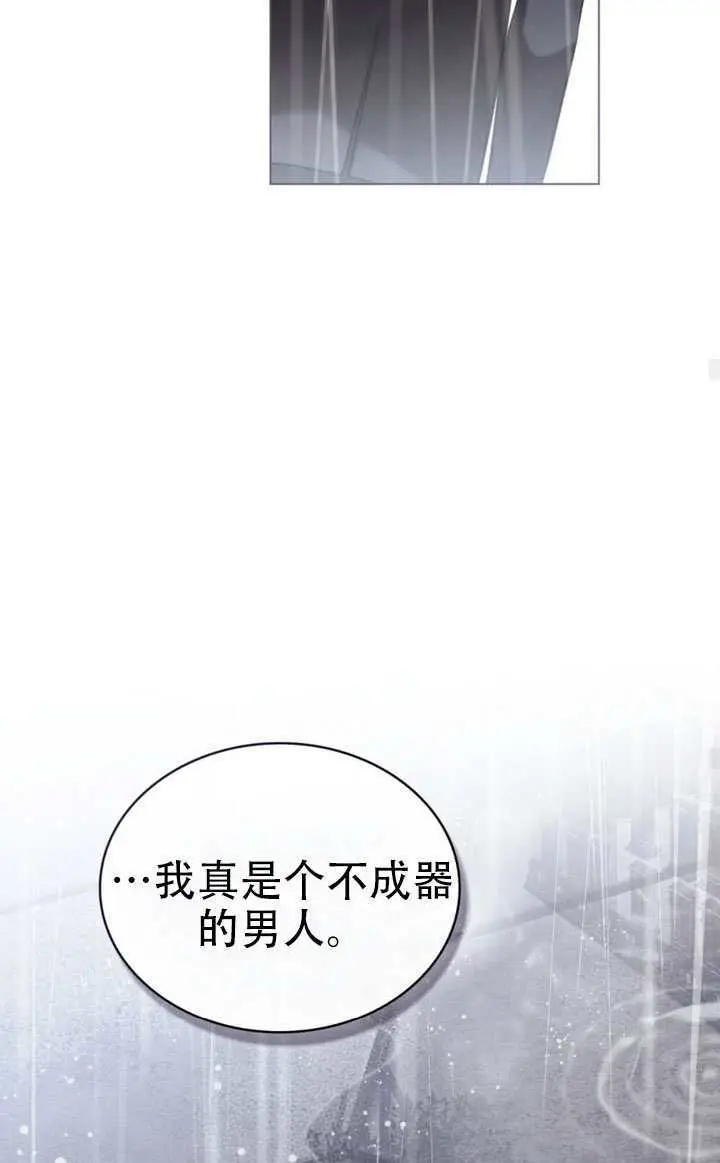 《救援方程序》第81话图43