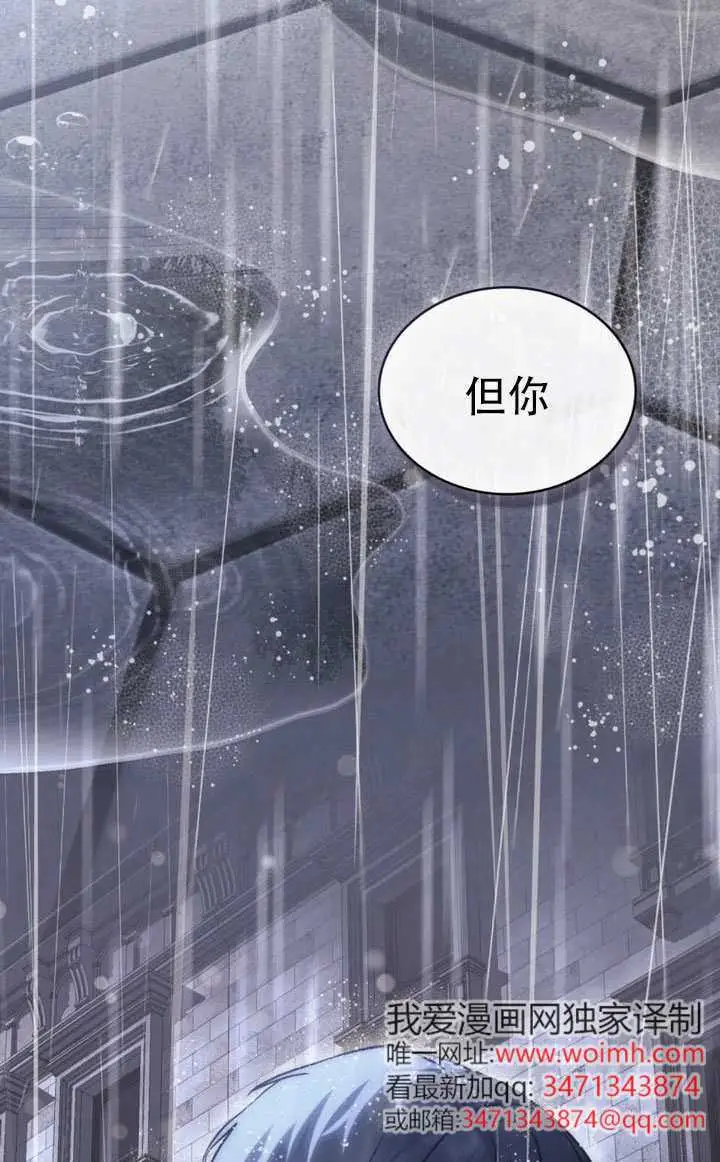《救援方程序》第81话图44