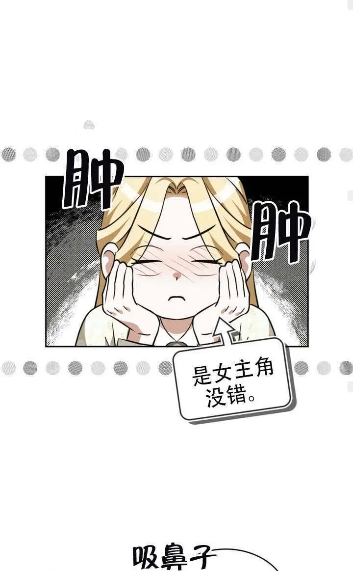 《救援方程序》第81话图49