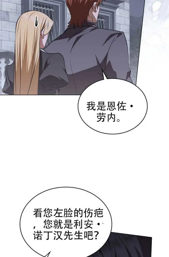 《救援方程序》第81话图5