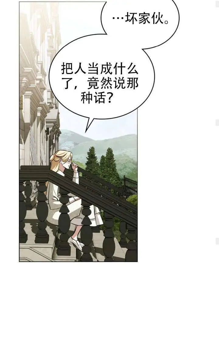《救援方程序》第81话图50