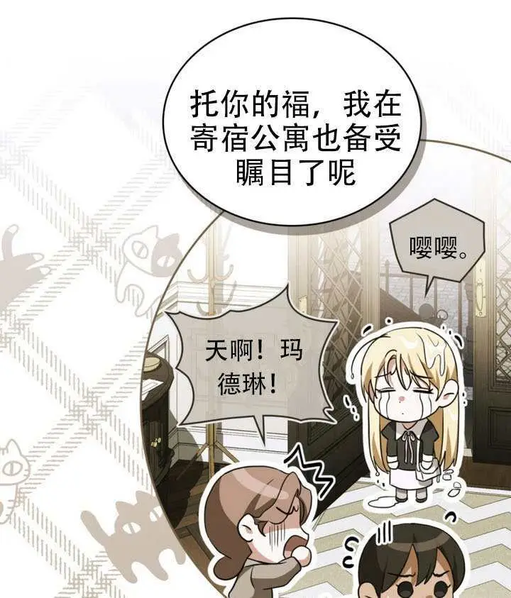 《救援方程序》第81话图51