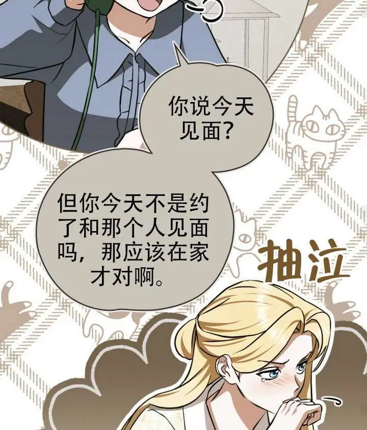 《救援方程序》第81话图53