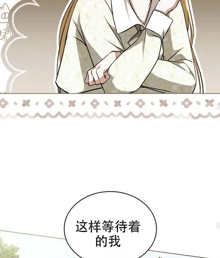 《救援方程序》第81话图54