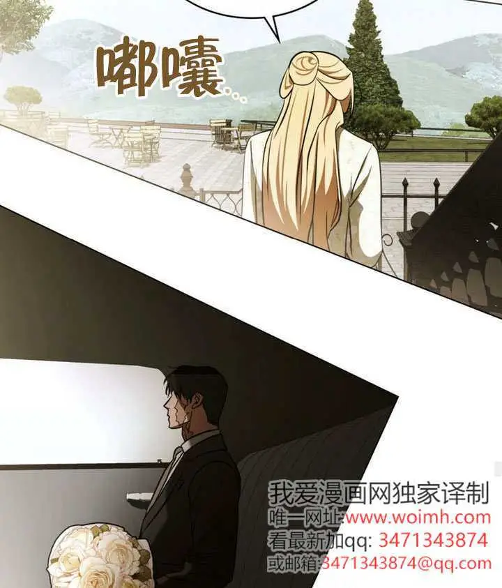《救援方程序》第81话图55