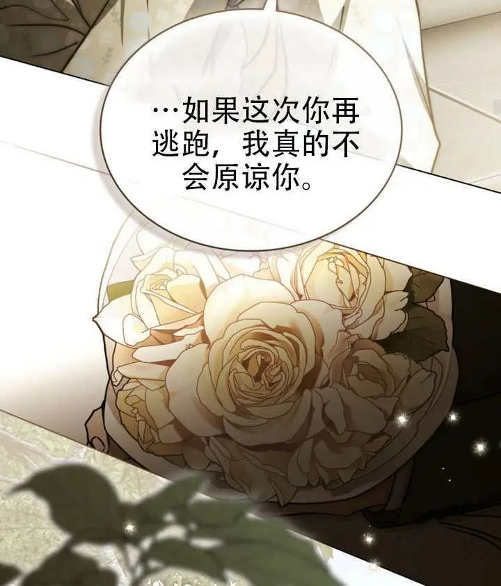 《救援方程序》第81话图57