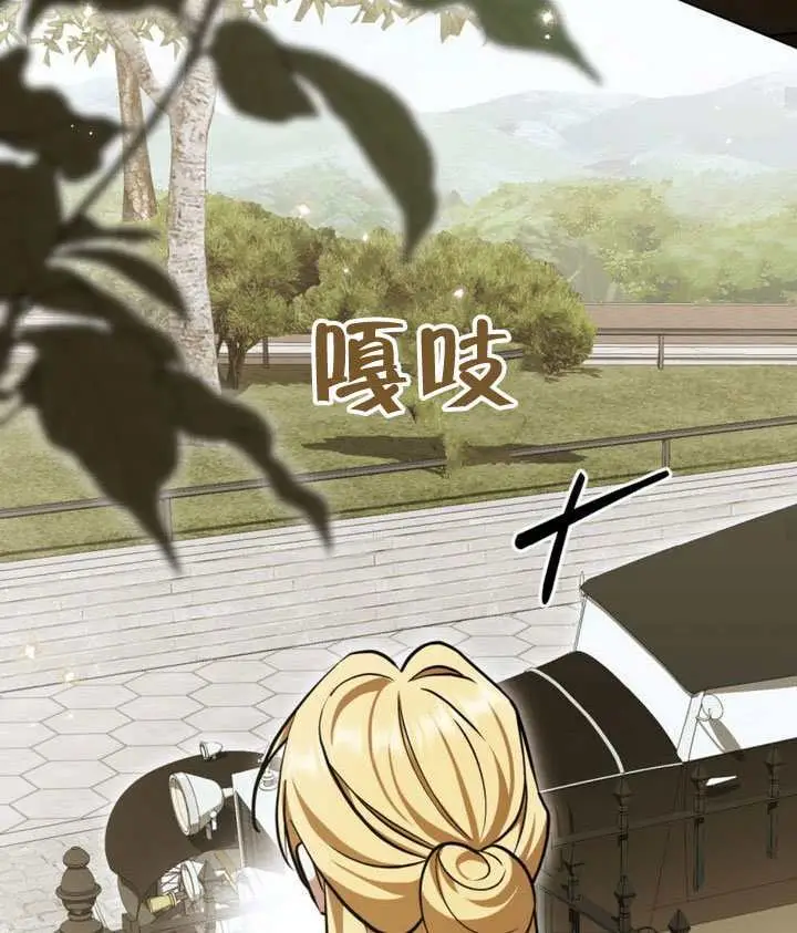 《救援方程序》第81话图58