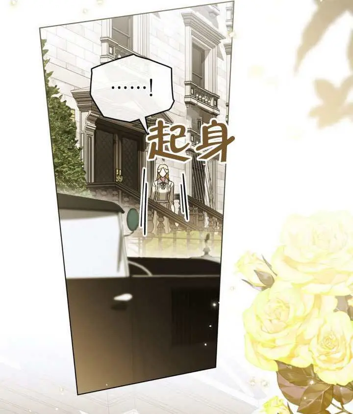 《救援方程序》第81话图60