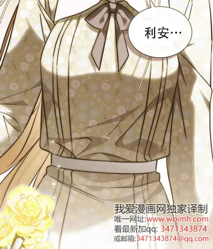 《救援方程序》第81话图62