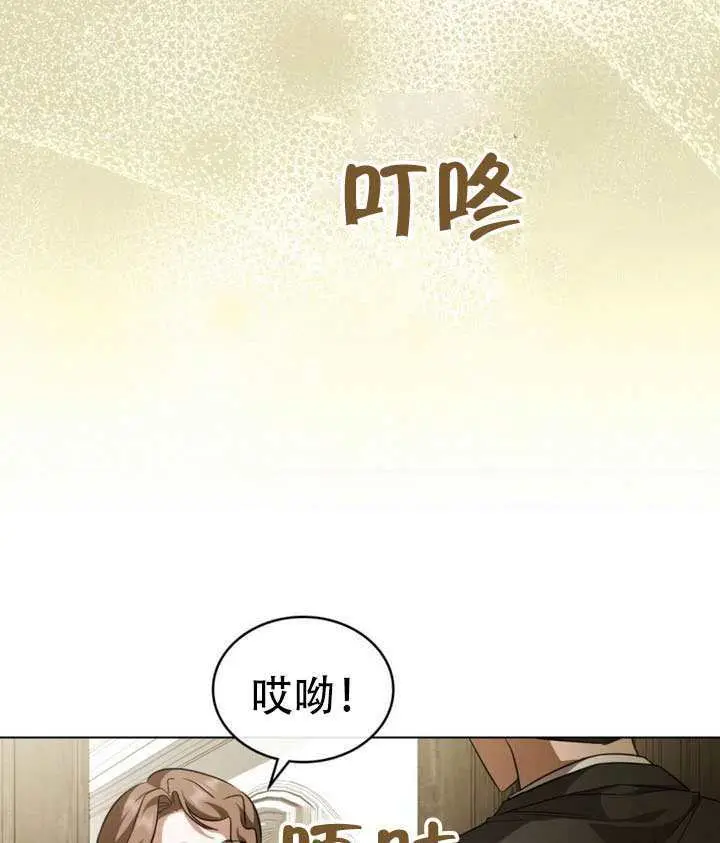 《救援方程序》第81话图64
