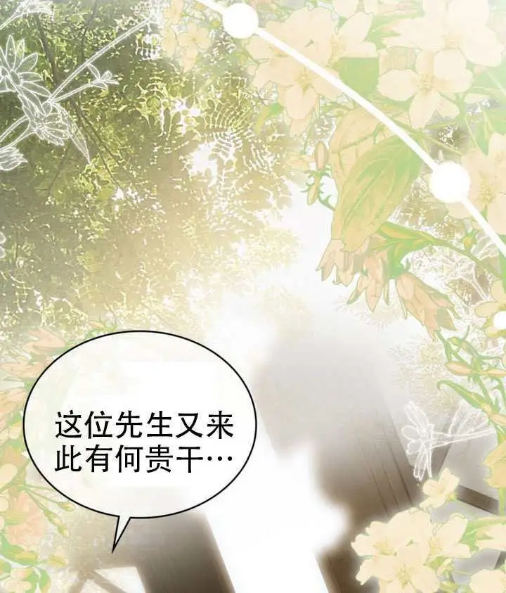《救援方程序》第81话图66