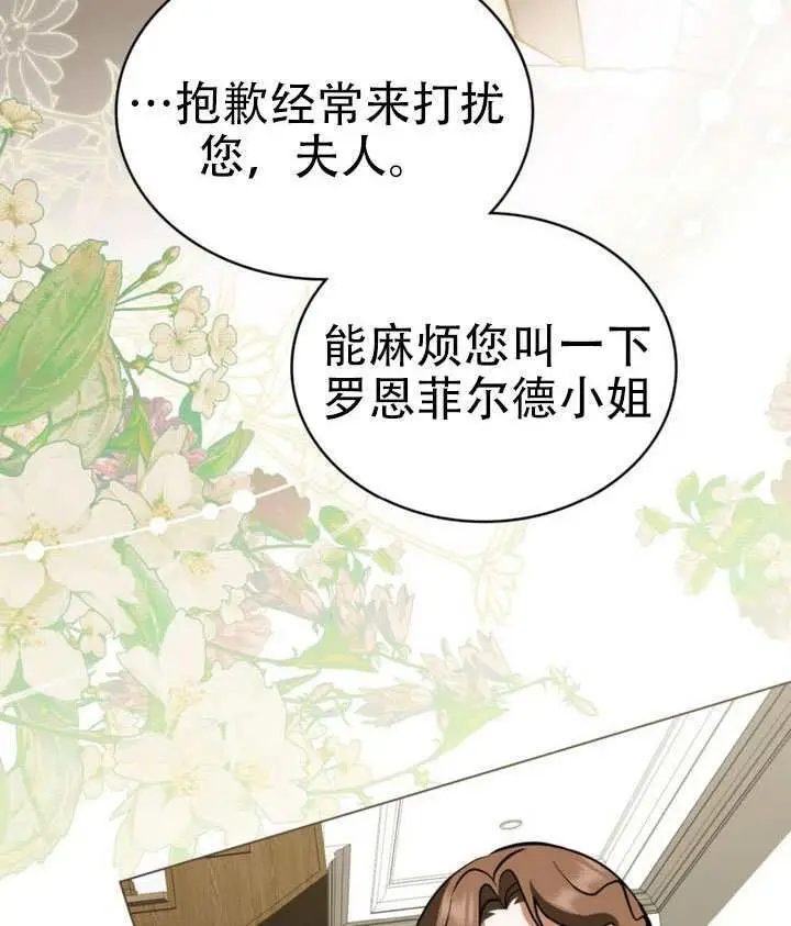 《救援方程序》第81话图68
