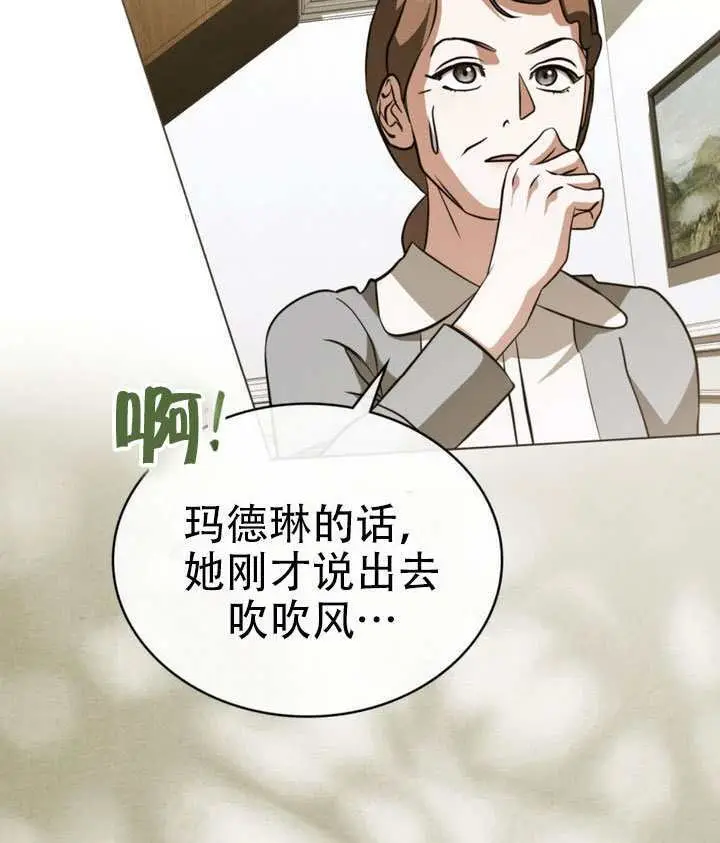 《救援方程序》第81话图69