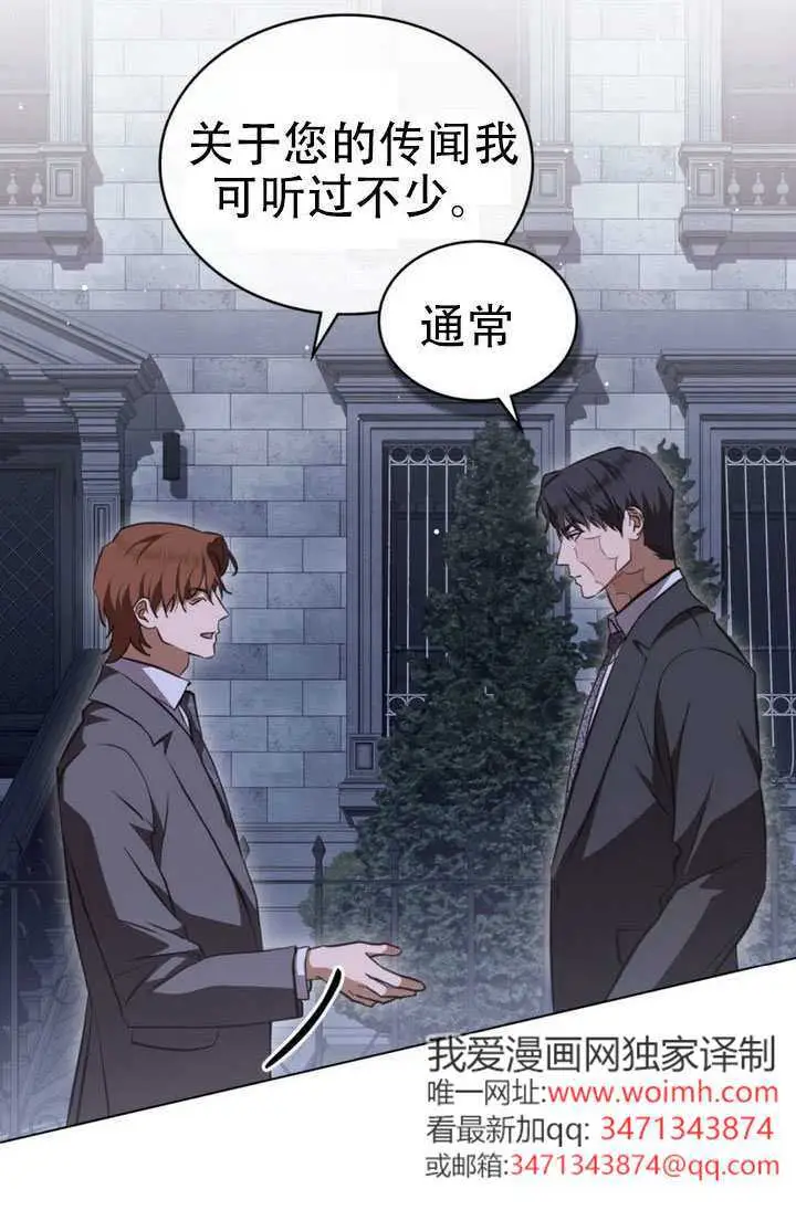 《救援方程序》第81话图7