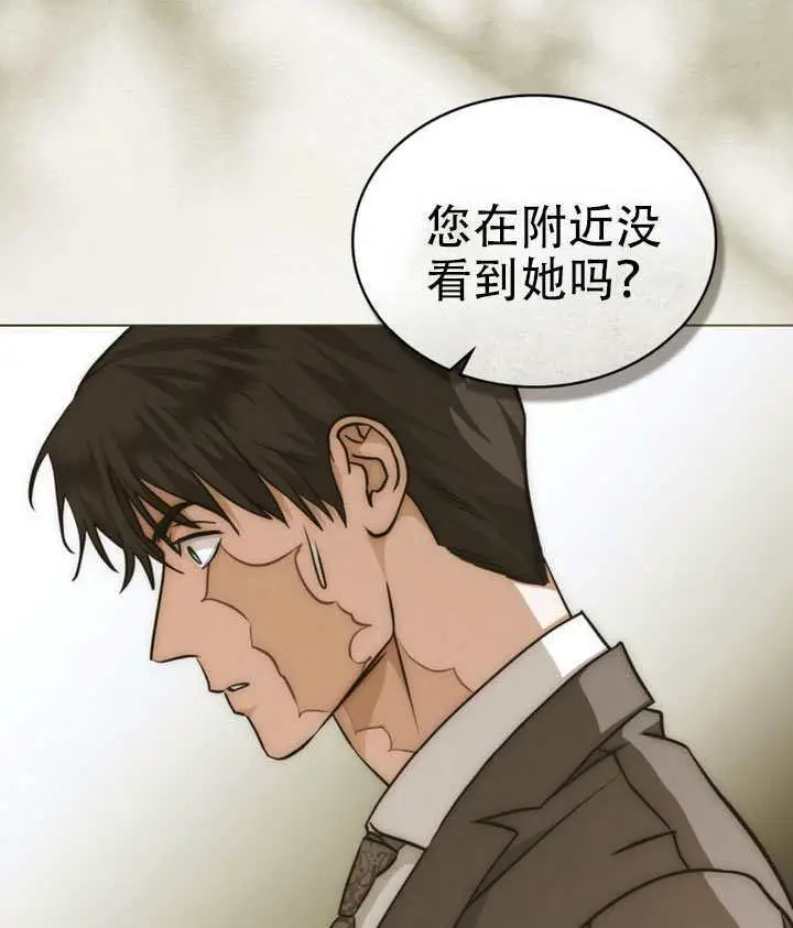 《救援方程序》第81话图70