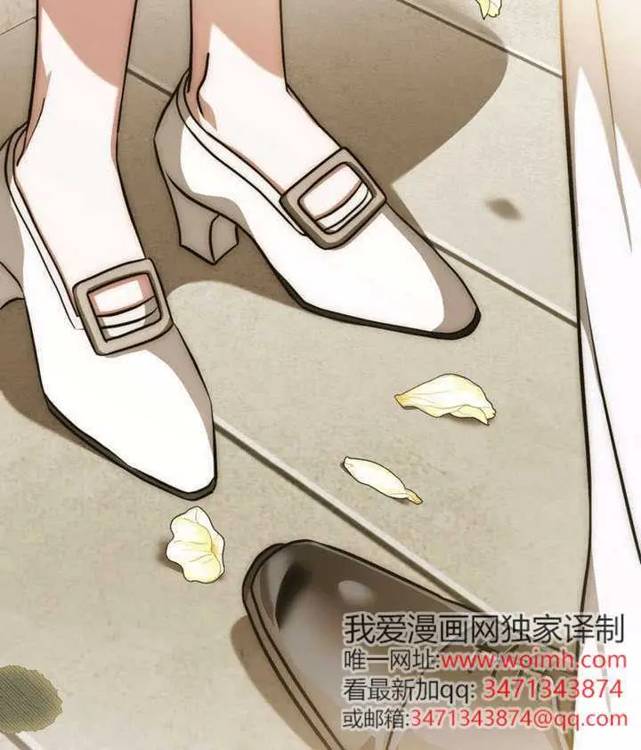 《救援方程序》第81话图72