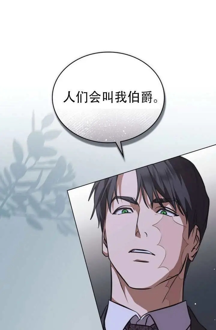 《救援方程序》第81话图8