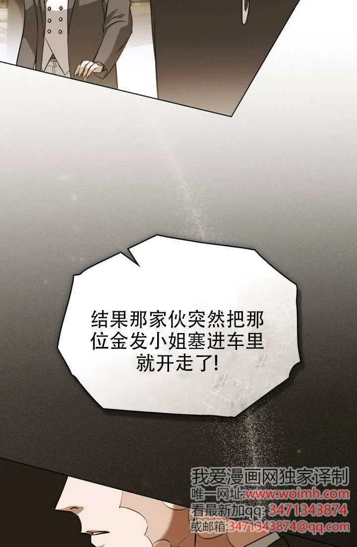 《救援方程序》第82话图12