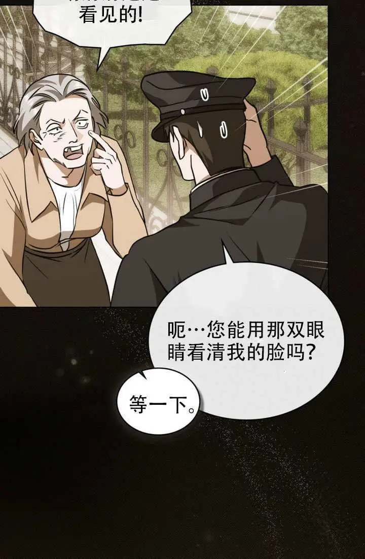 《救援方程序》第82话图14