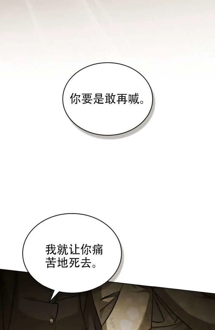 《救援方程序》第82话图19