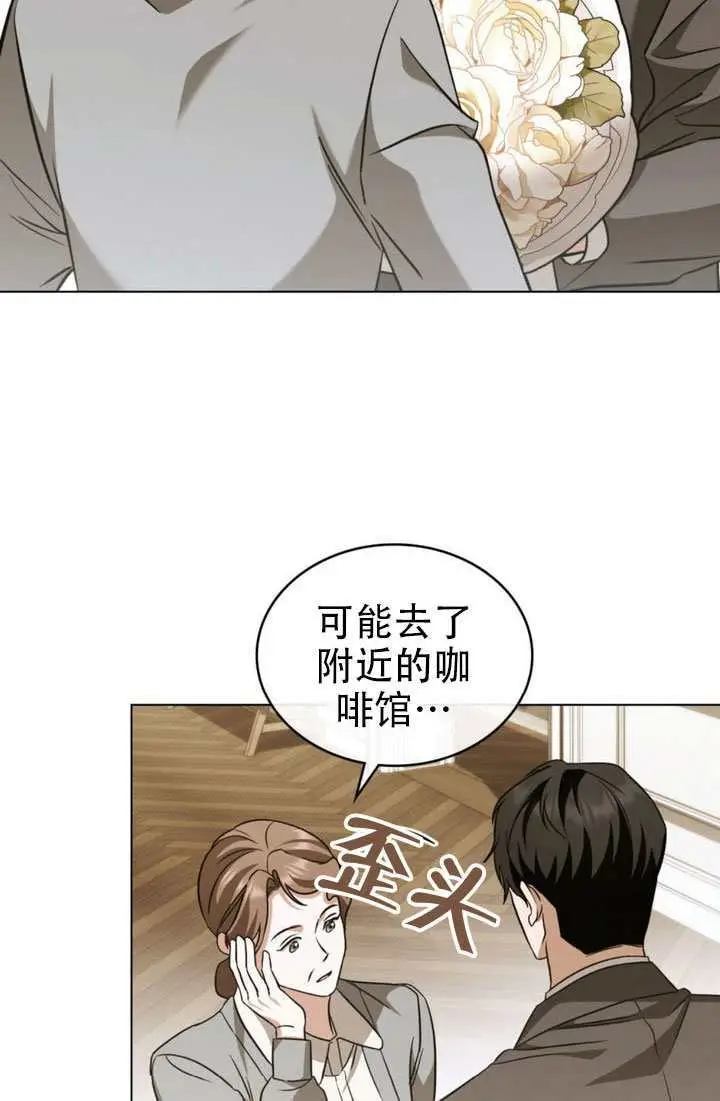 《救援方程序》第82话图2