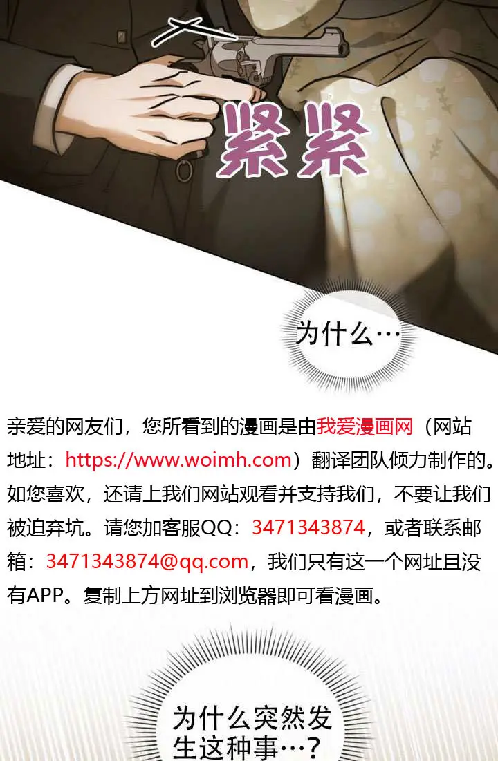 《救援方程序》第82话图20
