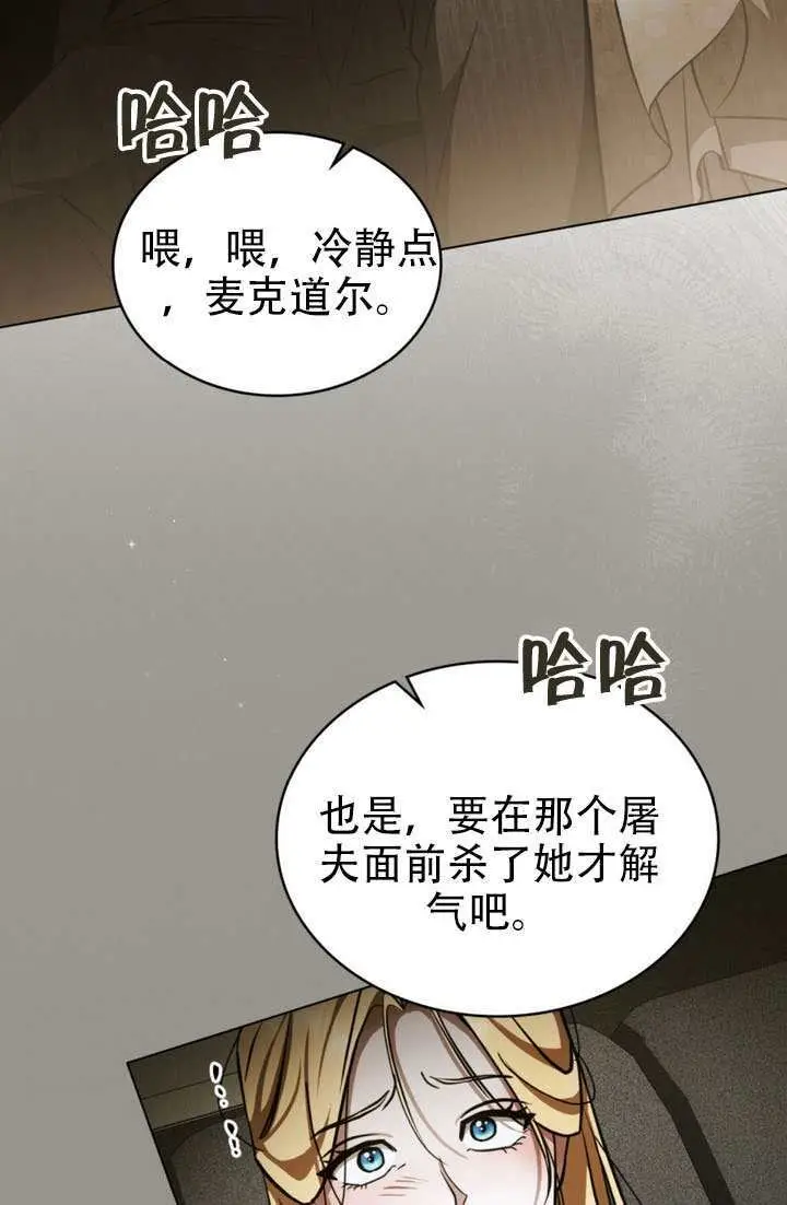 《救援方程序》第82话图22
