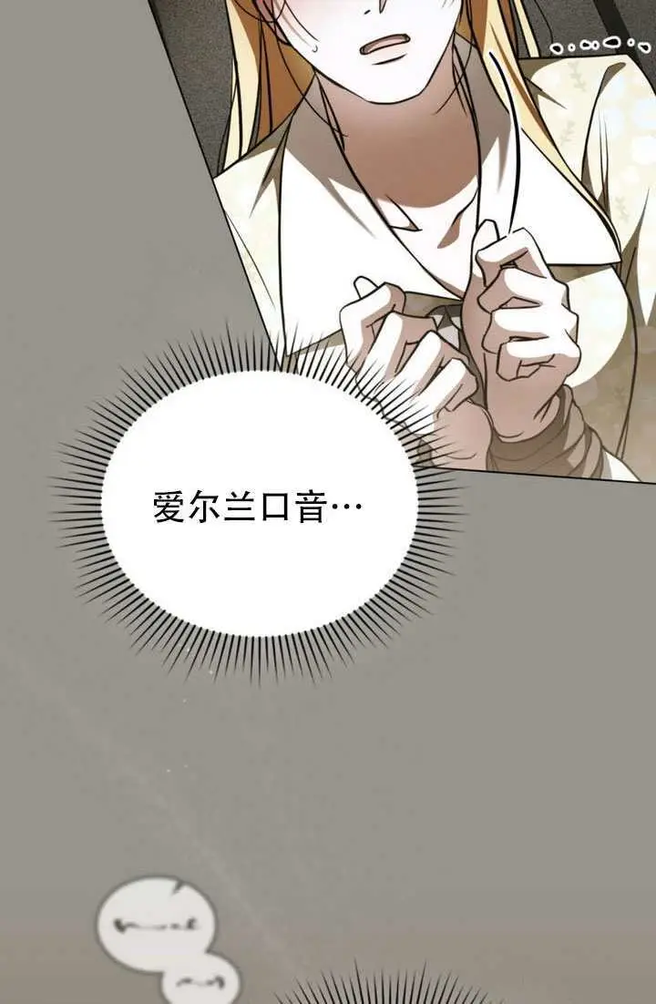 《救援方程序》第82话图23