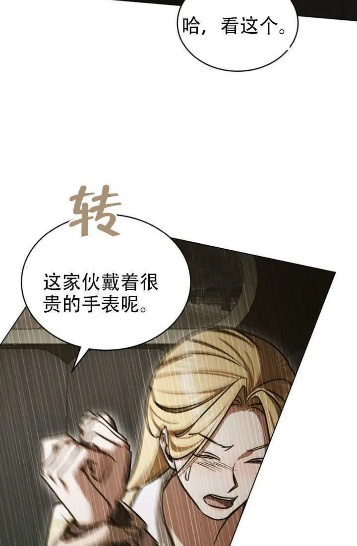 《救援方程序》第82话图25