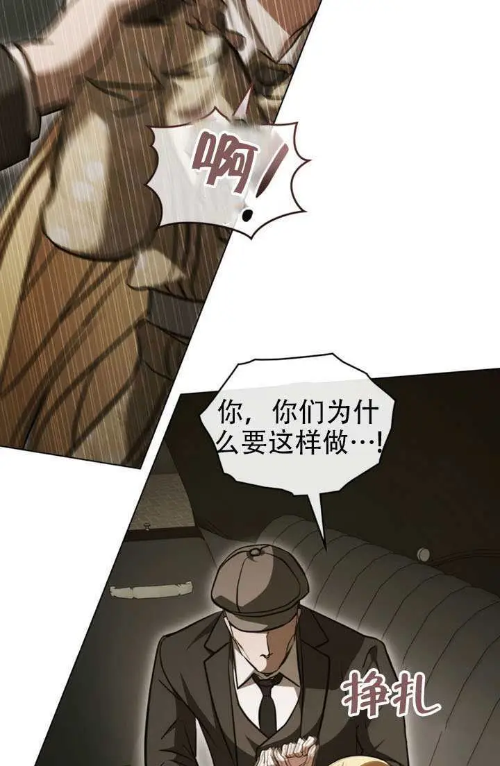 《救援方程序》第82话图26