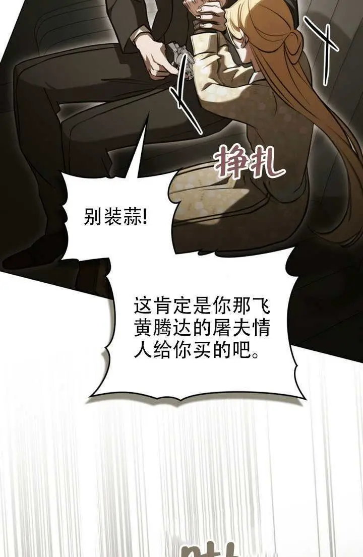 《救援方程序》第82话图27