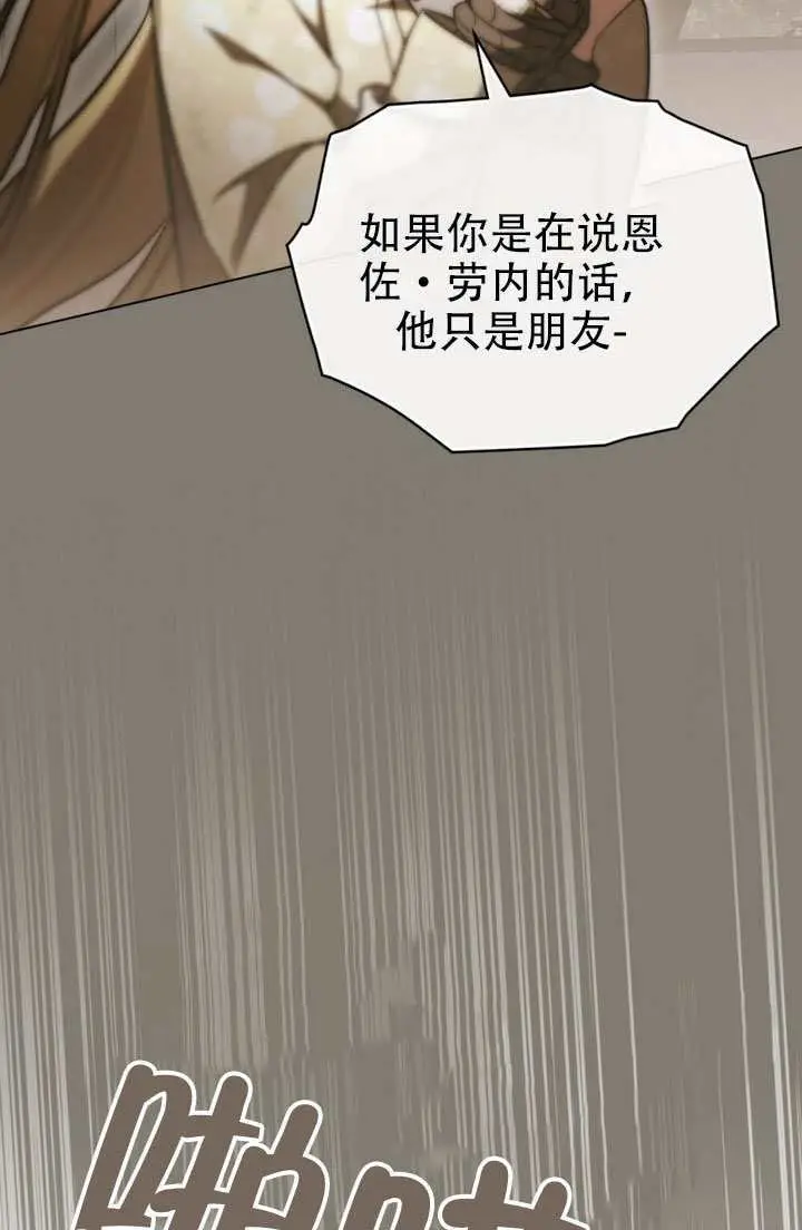 《救援方程序》第82话图29