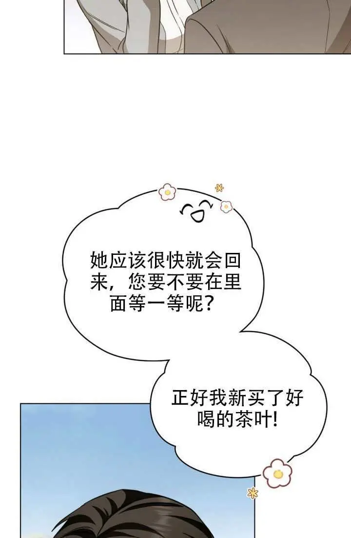 《救援方程序》第82话图3