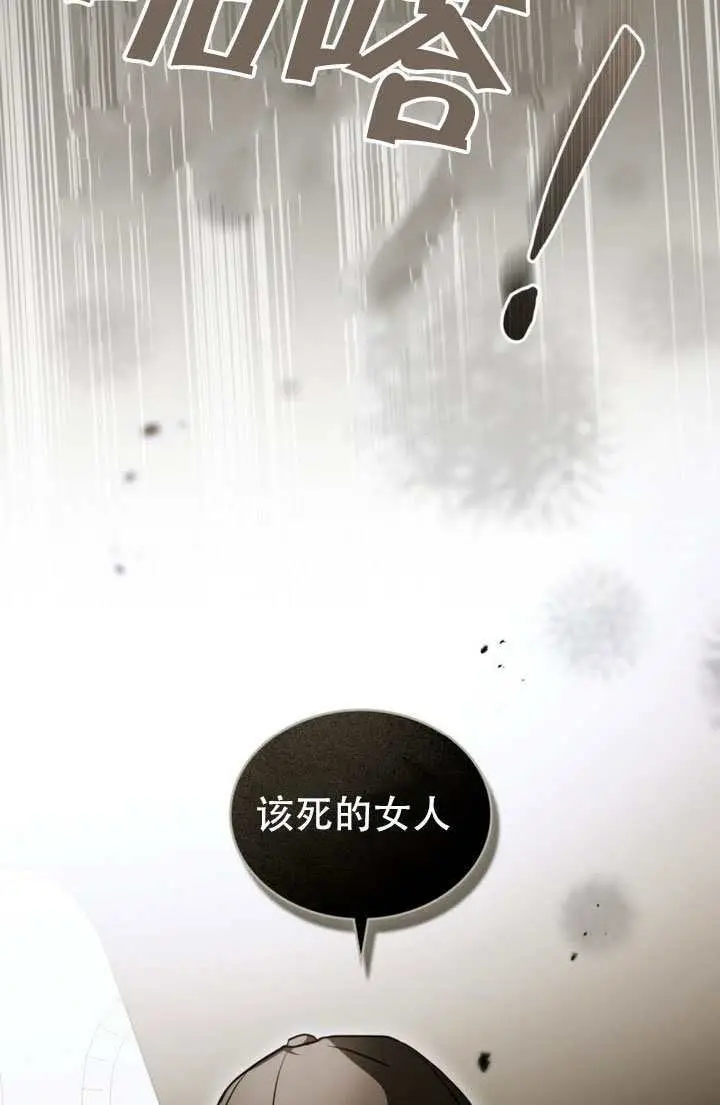 《救援方程序》第82话图30