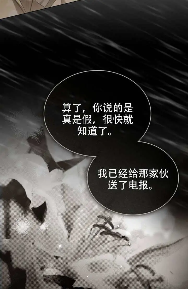《救援方程序》第82话图33