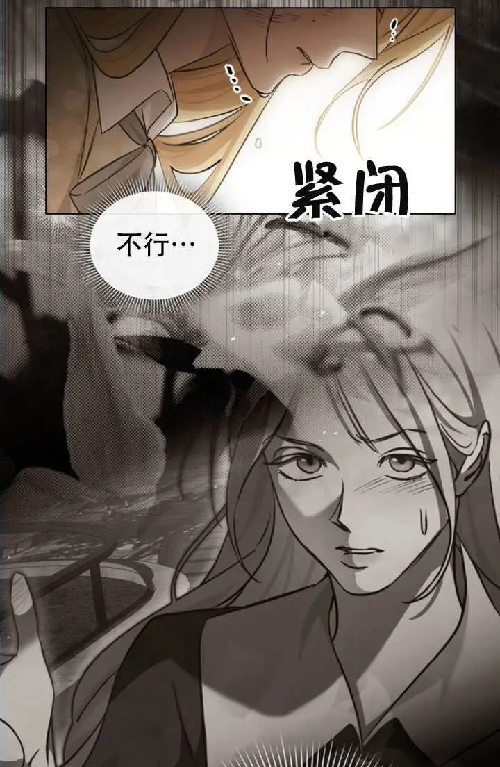 《救援方程序》第82话图35