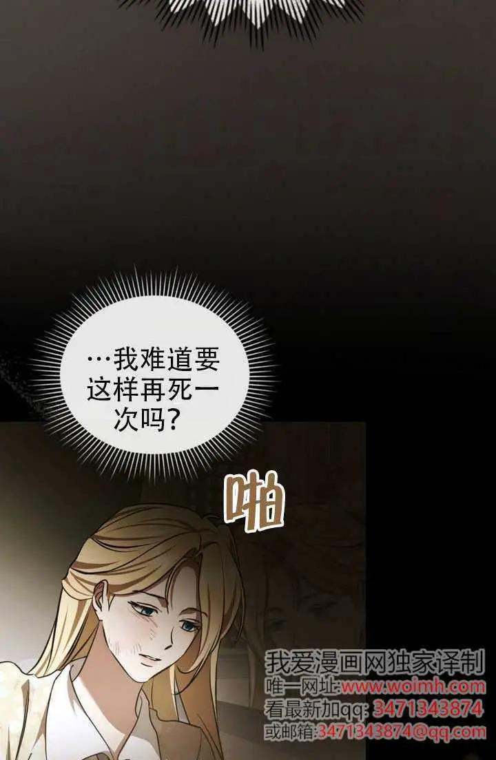 《救援方程序》第82话图37